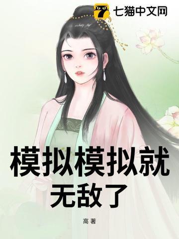 模拟maⅹ