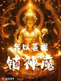 我身是菩提
