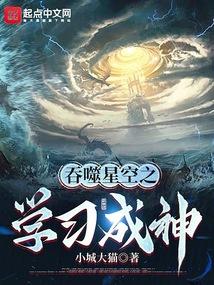 吞噬星空之成为受