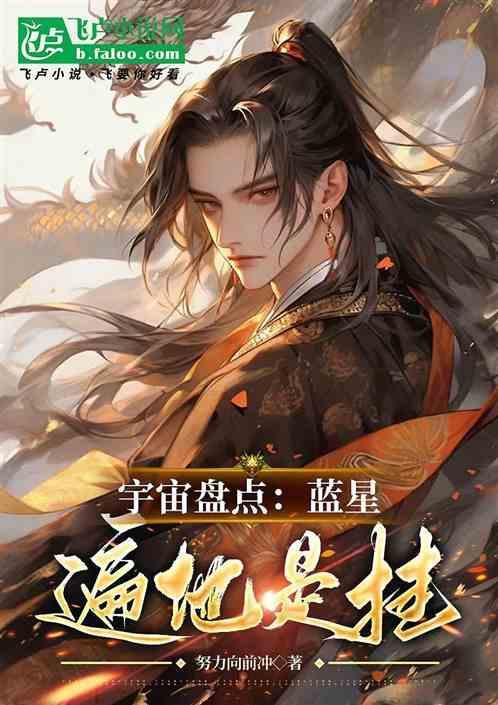 蓝星是指地球吗