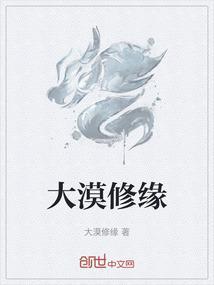 大漠情缘结局