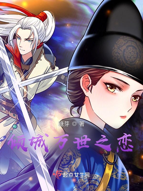 倾城之恋是谁的