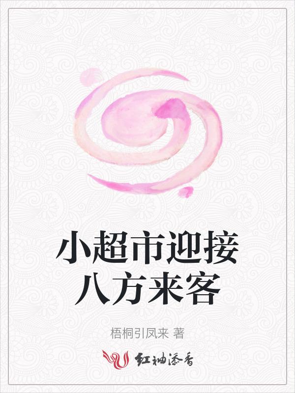 超市欢迎词怎么写