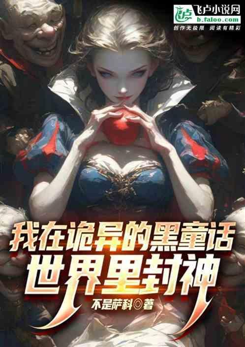我在诡镜世界体验生活by北柒一