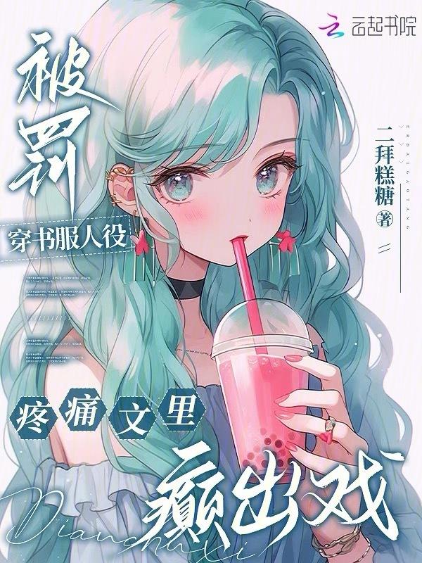 虐文女主无cp