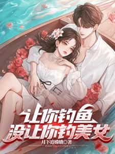 最强钓鱼能手是谁
