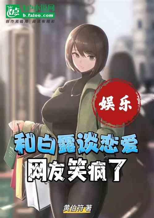 白露爱情