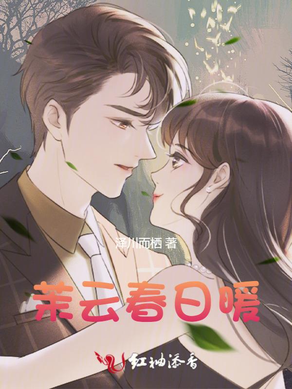云慕春日