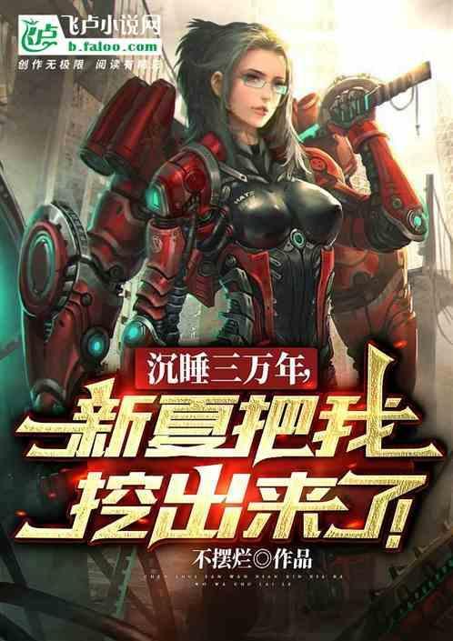 我被黑化了