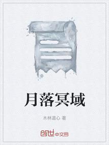 月落星陨