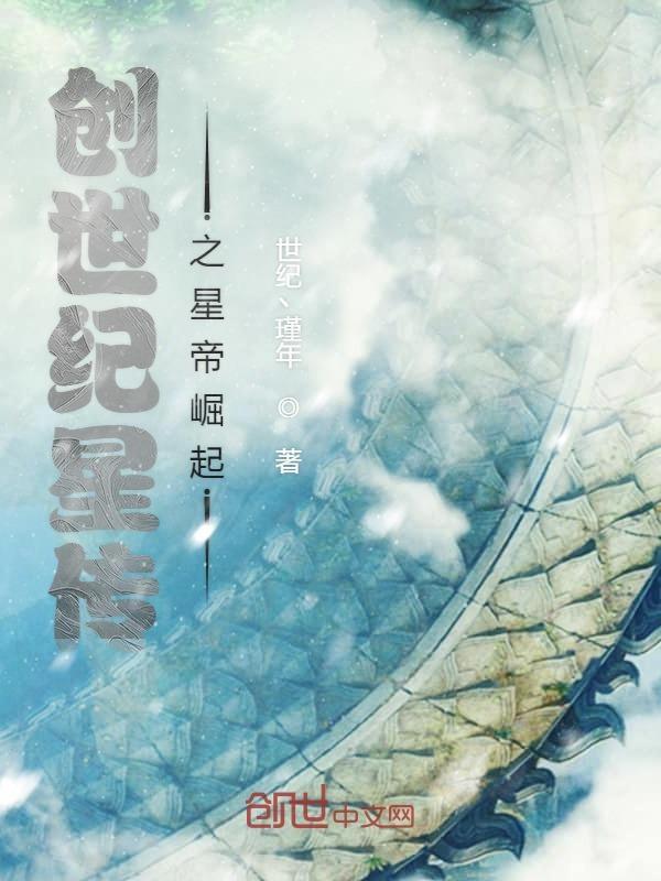 创世纪星座