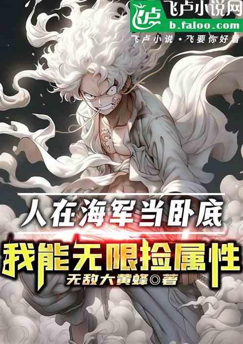 人在海军颜值拉满无防盗