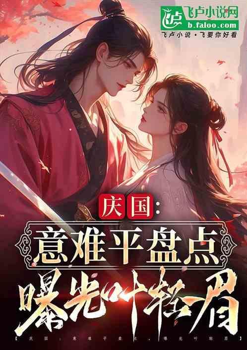 叶轻眉叫什么名字