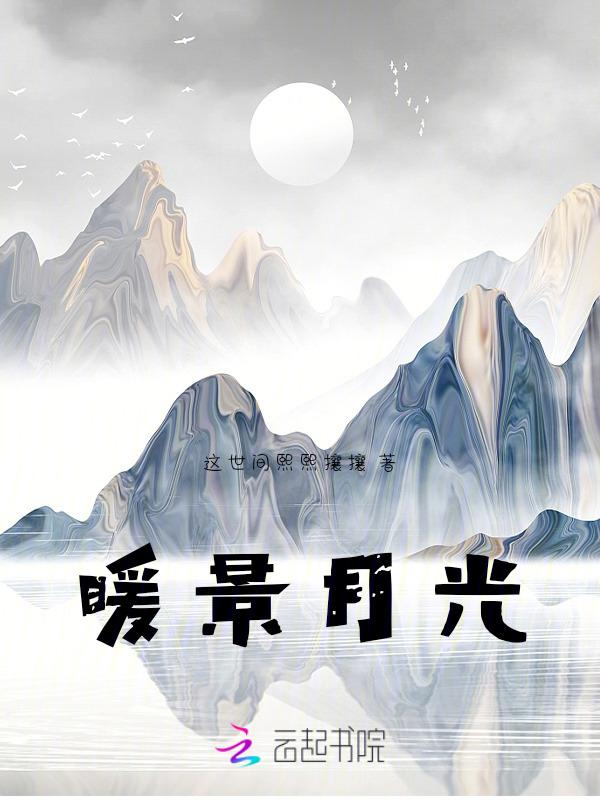 暖光文章
