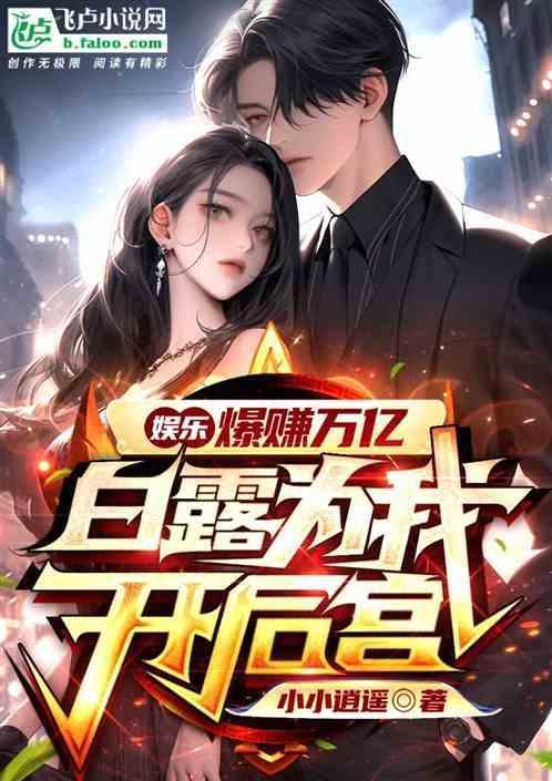 女主叫白露