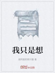 我只是想保护那两个人