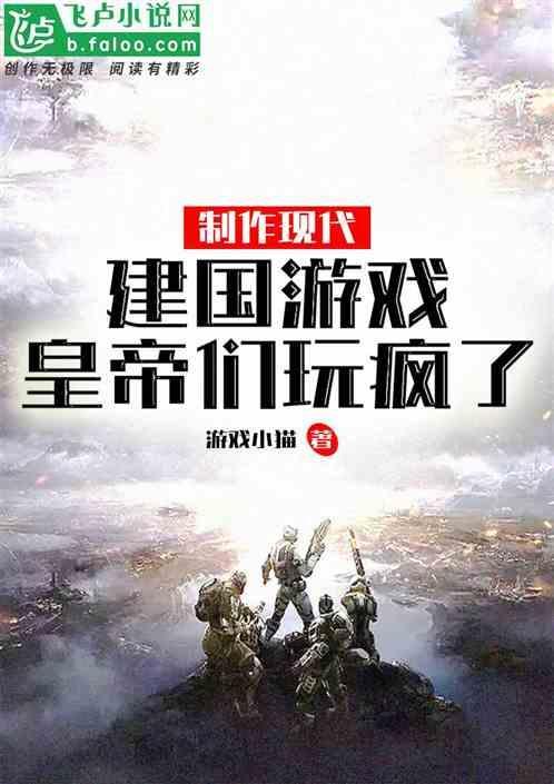 好玩的建国游戏