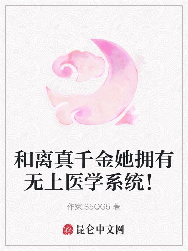 和离最新章节