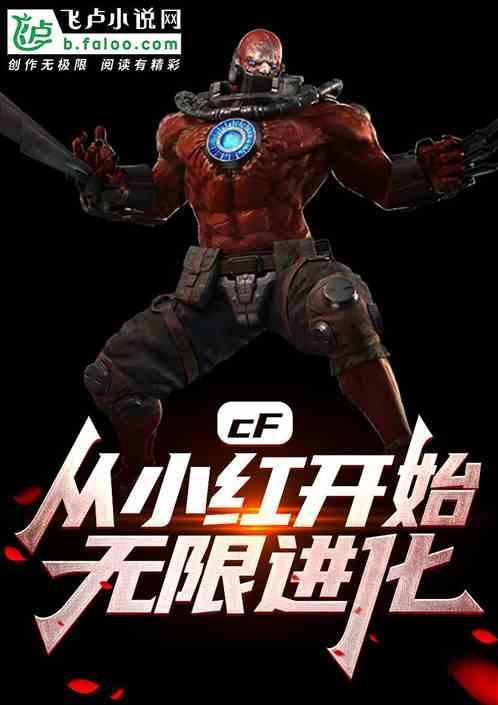 cf旧版小红