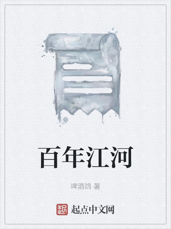 建党百年山河