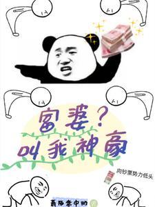 得到神豪系统收美女