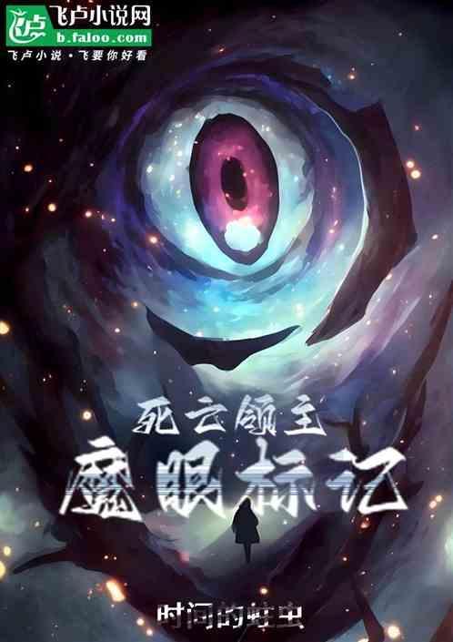 死亡领主盟约