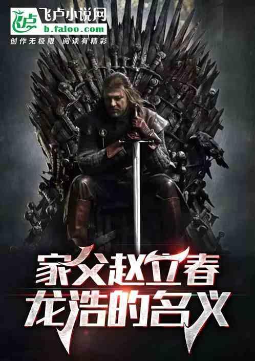 瑞虎的名义