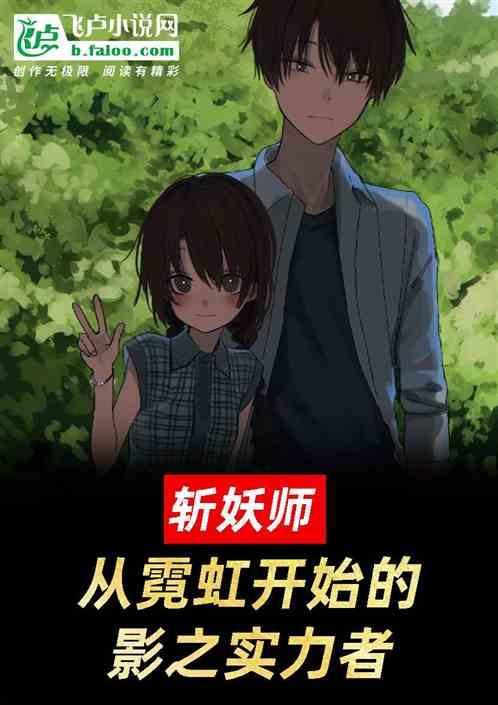 斩妖ryona