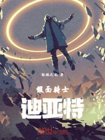 假面骑士v3对迪斯特龙