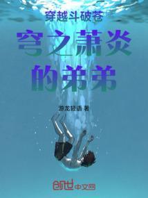 穿越斗破苍穹成为萧炎的儿子