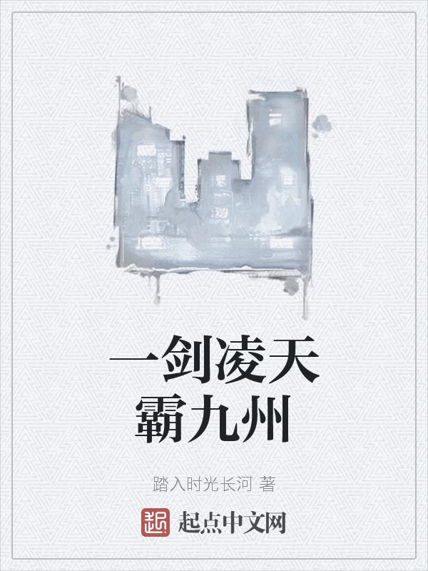 一剑凌寒gl全文免费阅读27