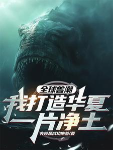 第一章 修真归来