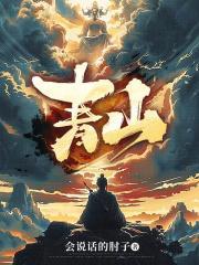 青山含黛的意思
