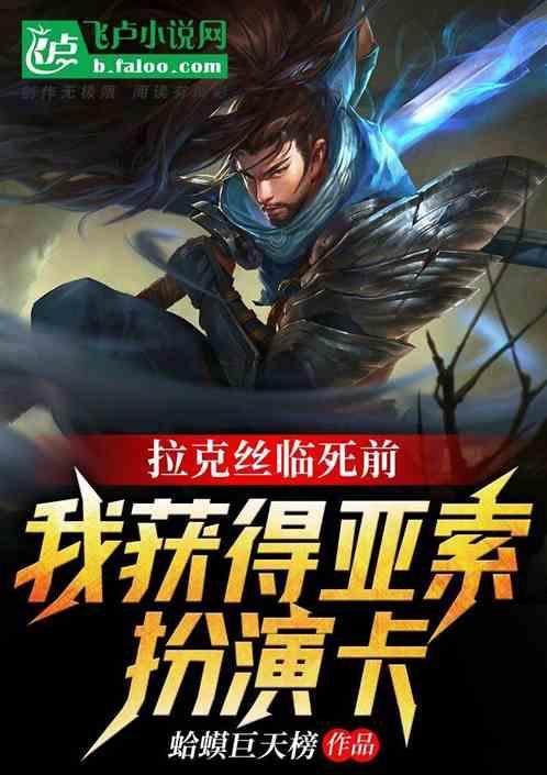 英雄联盟里的拉克丝