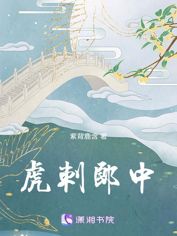 虎刺中草药