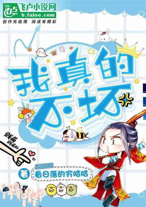 我真的不开挂免费阅读无弹窗