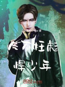人不彪悍枉少年
