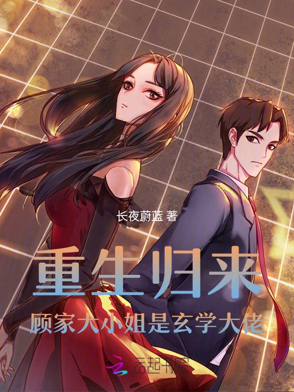 重生现代顾家三小姐