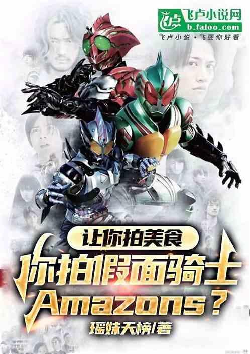 假面骑士阿妈粽哪里可以看
