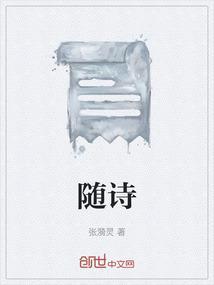 随诗落入你梦里歌词