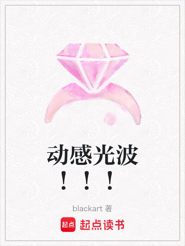 奥特曼动感光波