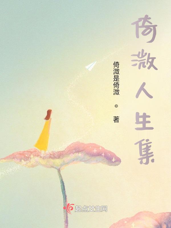 倚人是什么意思