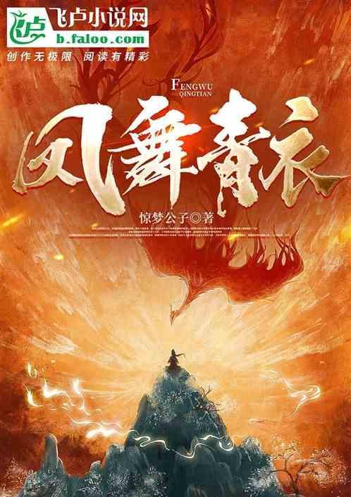 凤舞青鸾的意思