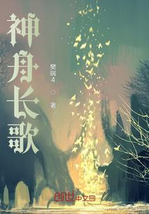 神舟出自哪里