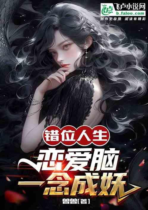 错位恋人6
