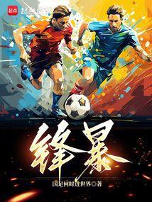 锋暴锻造轮毂