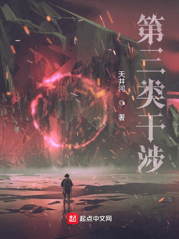 干涉级次