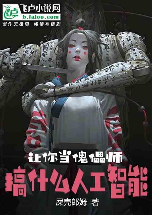 制作傀儡