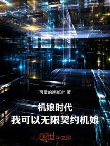 机娘漫画推荐