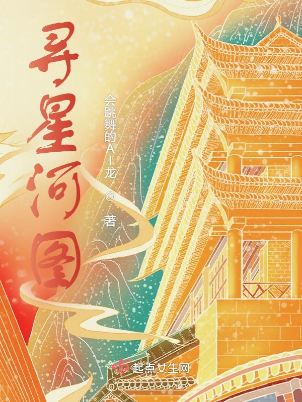 寻星子什么意思